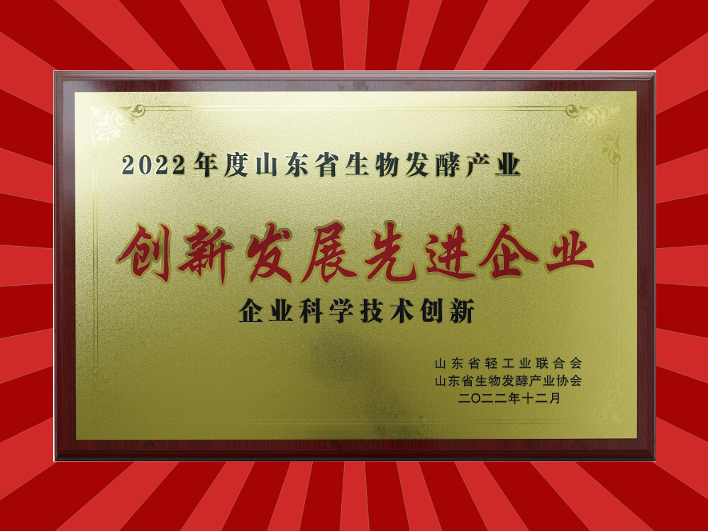 喜報！山東天泰榮獲2項企業(yè)獎！